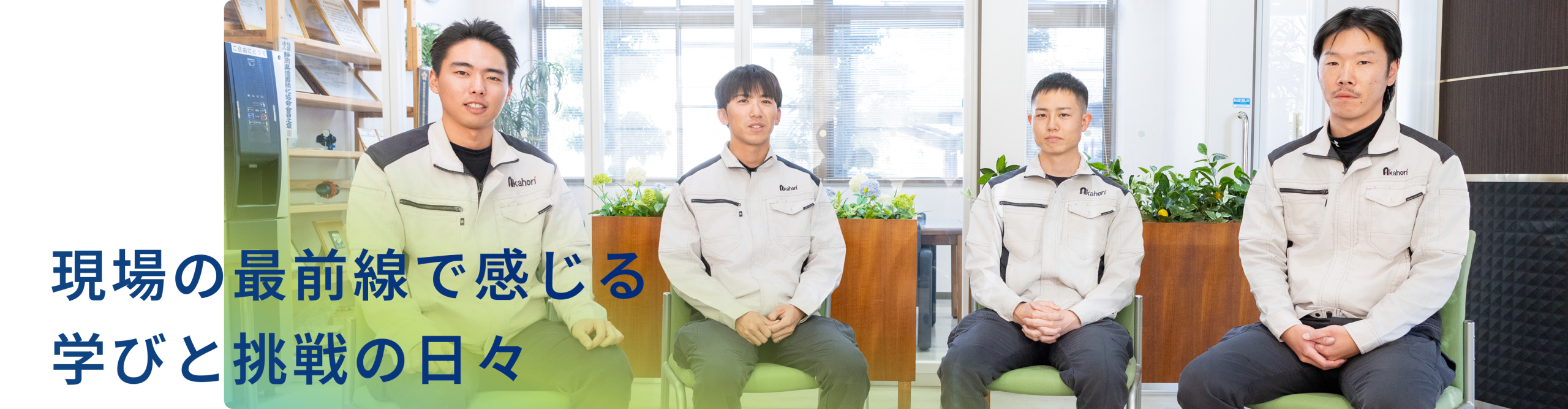 グループトークメンバーの集合写真