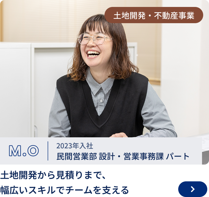 2023年入社/民間営業部 設計・営業事務 M.O