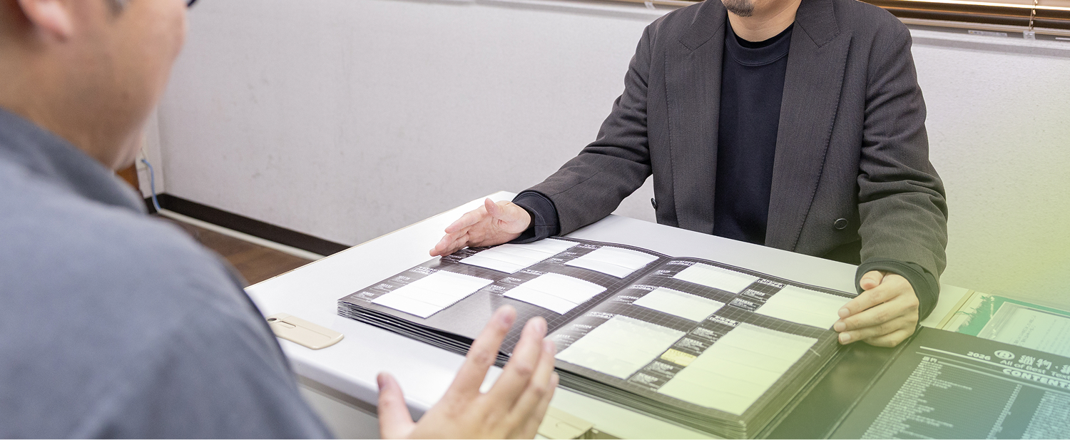 生地見本を開く男性社員