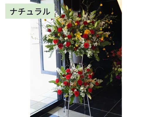 生花2段スタンド