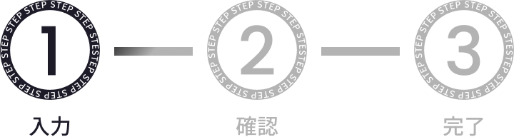 進捗バー（入力）