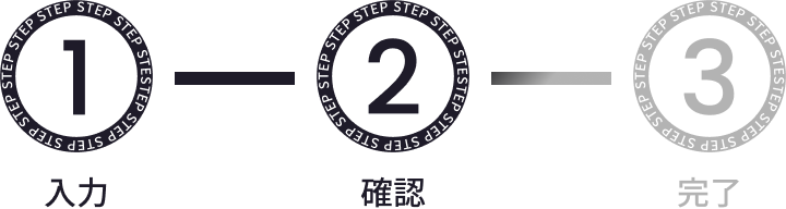 進捗バー（確認）