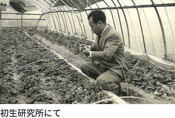 初生研究所にて