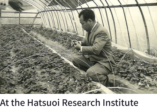 初生研究所にて