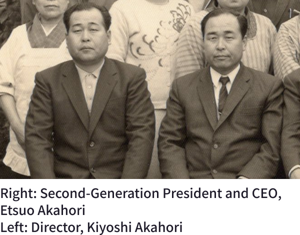 Left: Director, Kiyoshi Akahori Right: Second-Generation President and CEO, Etsuo Akahori