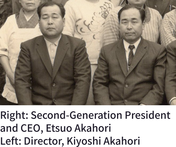 Left: Director, Kiyoshi Akahori Right: Second-Generation President and CEO, Etsuo Akahori