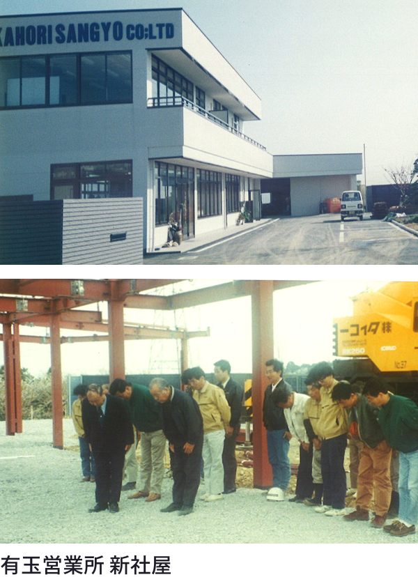 有玉営業所 新社屋