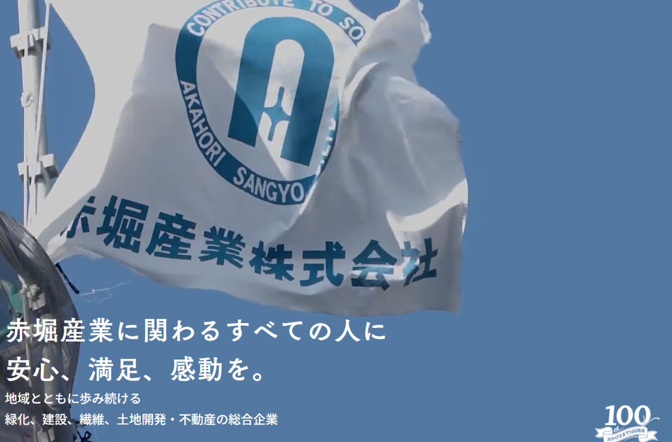 弊社コーポレートサイト及び採用サイトリニューアルのお知らせ