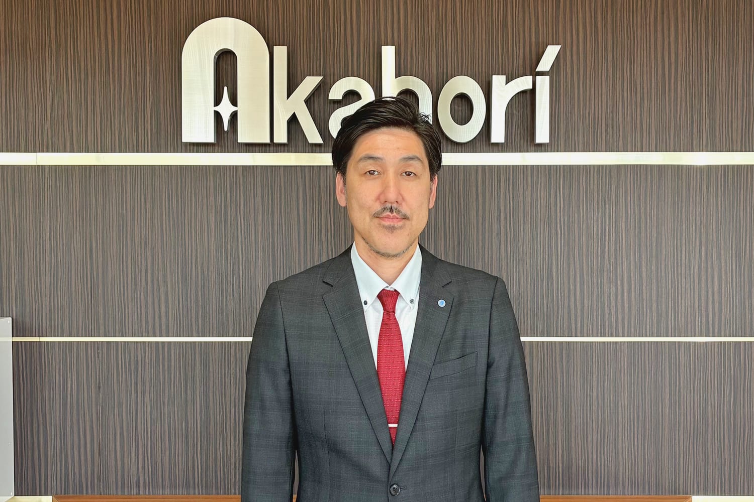 代表取締役社長　赤堀 勇人