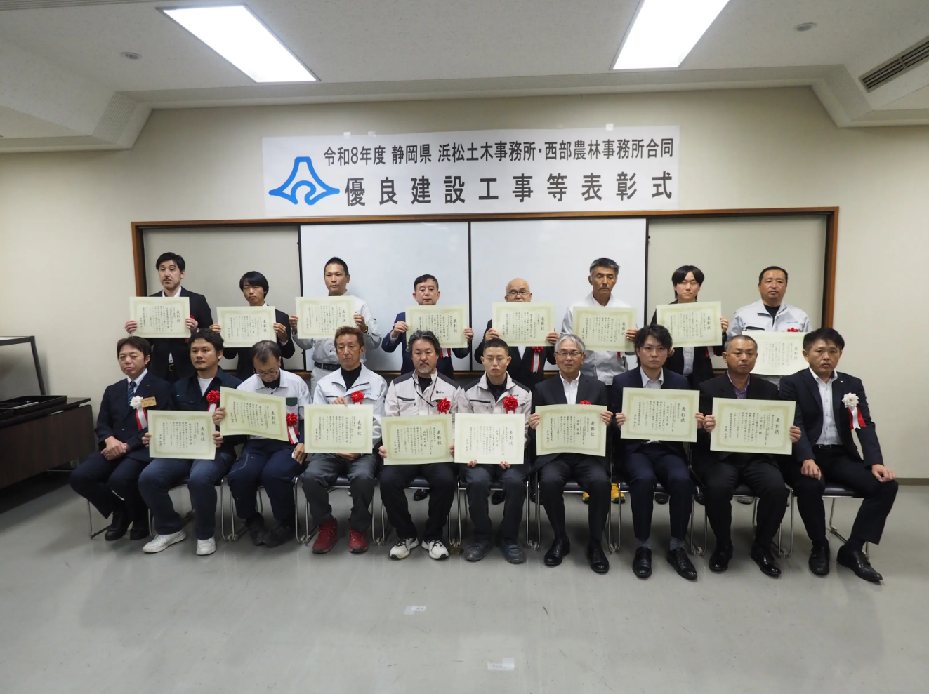 静岡県西部農林事務所令和８年度優良建設工事表彰式